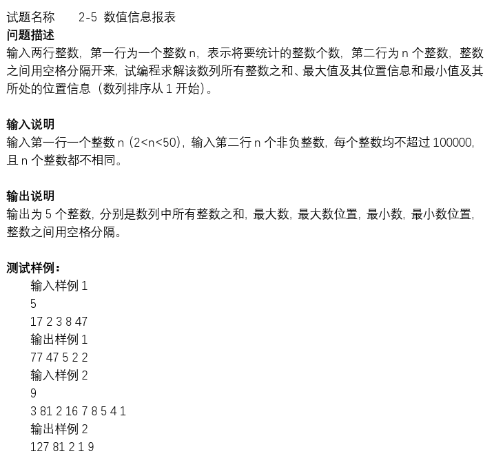 数值信息报表