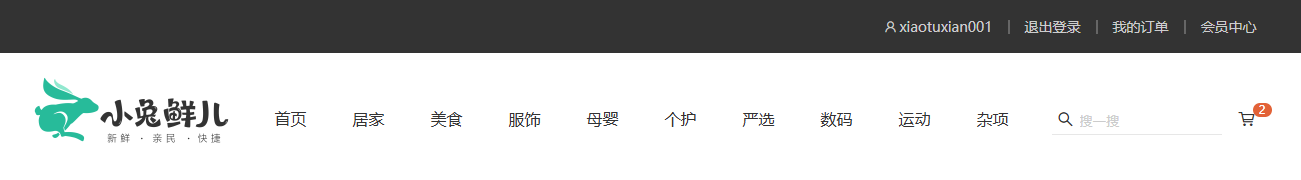 头部效果