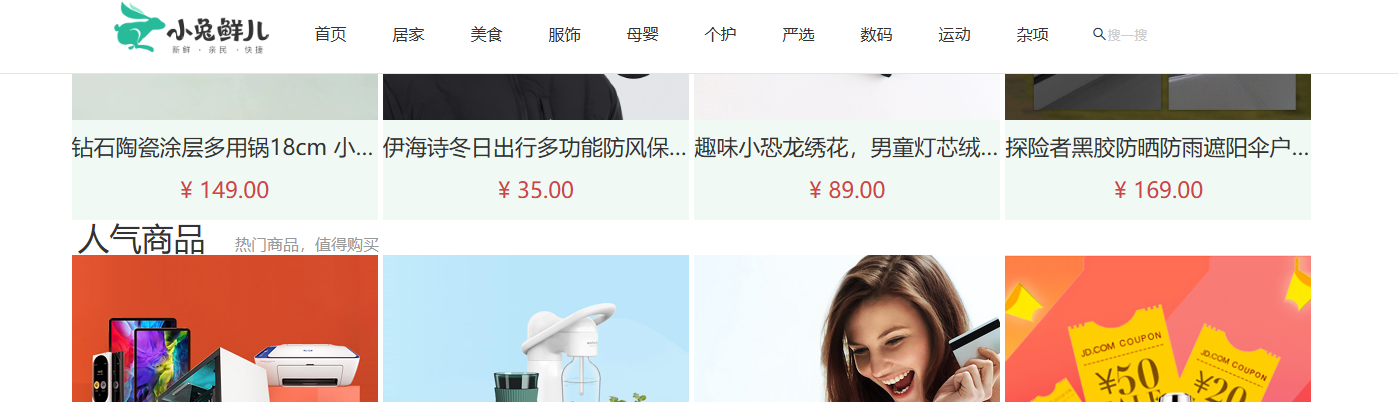 吸顶一级导航的效果,可以看到,当不在页面顶端时,该部件飘在页面顶端