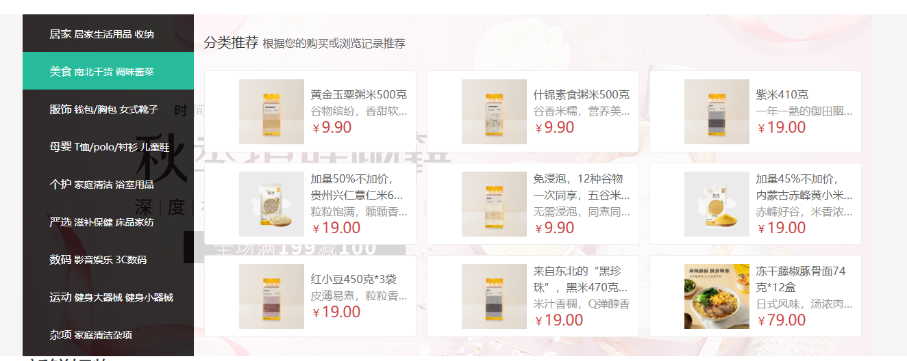效果图
