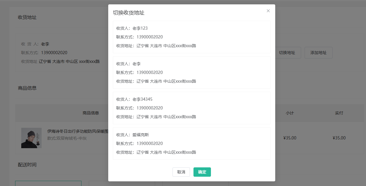 效果图