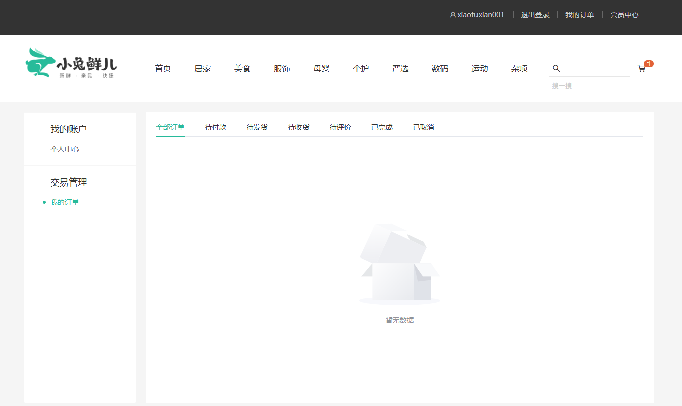 效果图