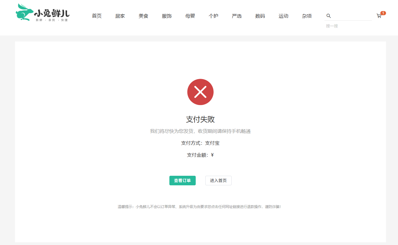 效果图,但这两天返回后本地端口直接拒绝链接了,所以这里是直接调出来的失败页面